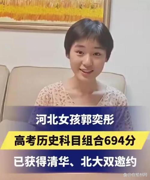 文科694分能考进清华大学吗「2021高考694分能上清华吗」 星座