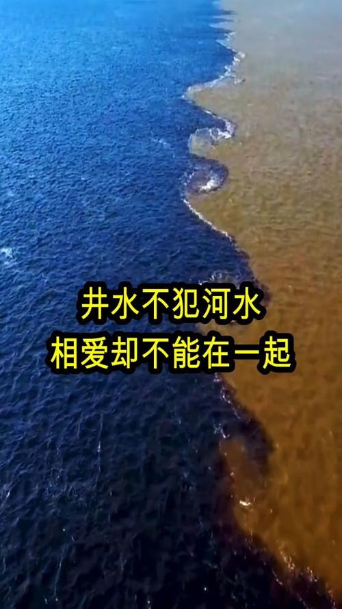 为什么要说“井水不犯河水”呢？两者不能共融吗「井水不犯河水下一句」 星座日期