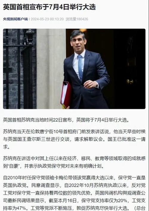 如何评价英国提前举行大选朝野阵营所面对的政治局势「英国提前举行大选时间」 盘分析