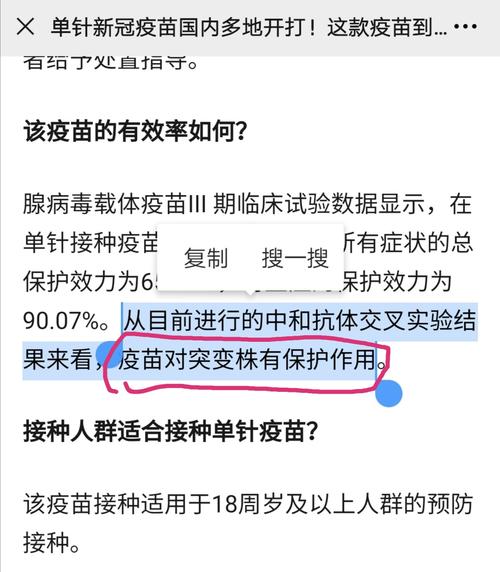 印度变异病毒输入，中国现在打的疫苗管用吗「腺病毒感染病程」 运程开运