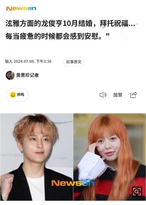 如果有一天你的idol公布恋情了，你会有什么反应「泫雅承认结婚了吗」 星座运势