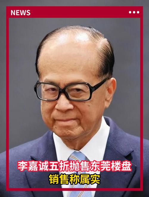 如何看待2018年房地产和房产中介的兴衰「李嘉诚五折抛售楼盘是真的吗」 星座性