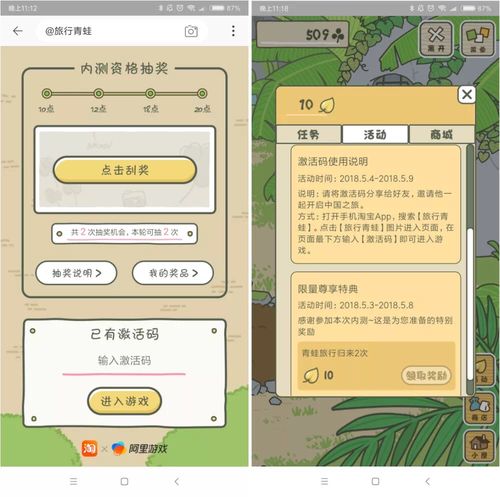 如何看待《旅行青蛙》中国版在淘宝内开启内测，已经过气的现象级游戏还能再火一次吗「辟谣筹90万到手3万是真的吗」 格星座图库