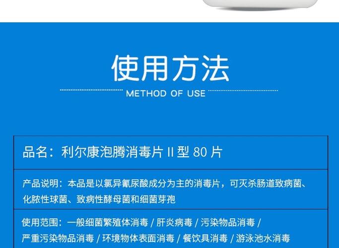 84泡腾片和医用酒精的区别「消毒液泡坏的衣服怎么办」 运程开运