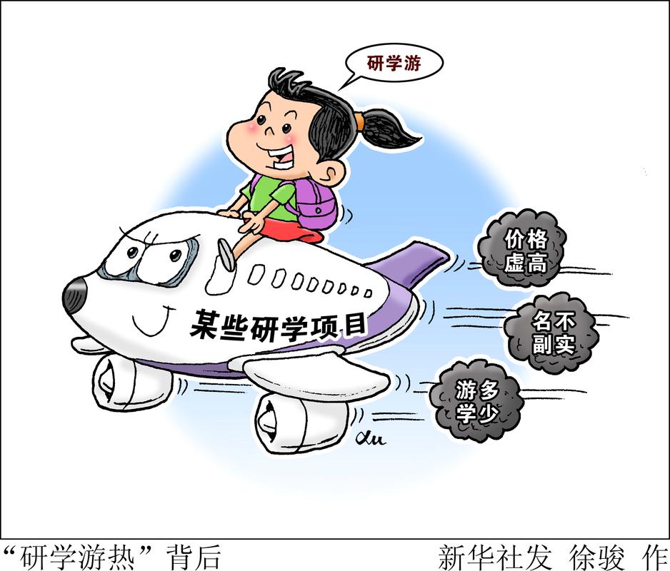 “旅游”是什么？“旅游”是为了什么「莫让研学旅行成为奢侈品」 星座性