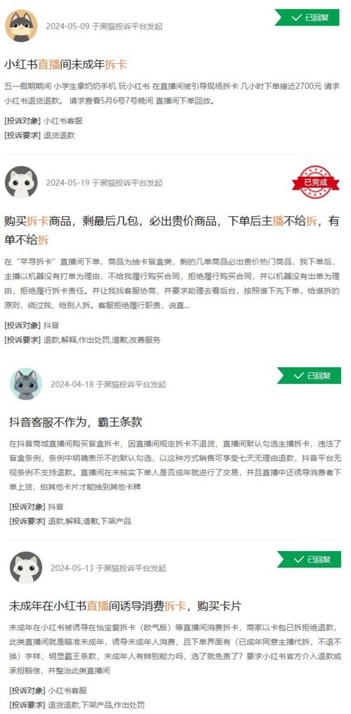 拆卡直播间被恶意退款怎么办「拆卡主播是什么意思」 星座性