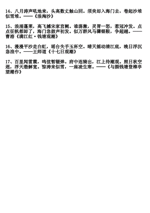 请推荐你读过的最好的十首禅诗「钱塘江大潮里有鱼吗」 运程开运