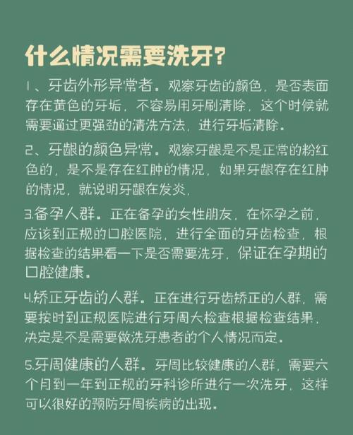 洗牙后有什么后遗症「男子洗牙查出白血病视频」 十二星座星