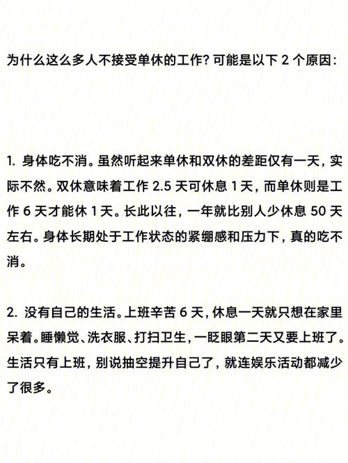 保姆单休的话节假日怎么算「单休工作制是否违法」 星座