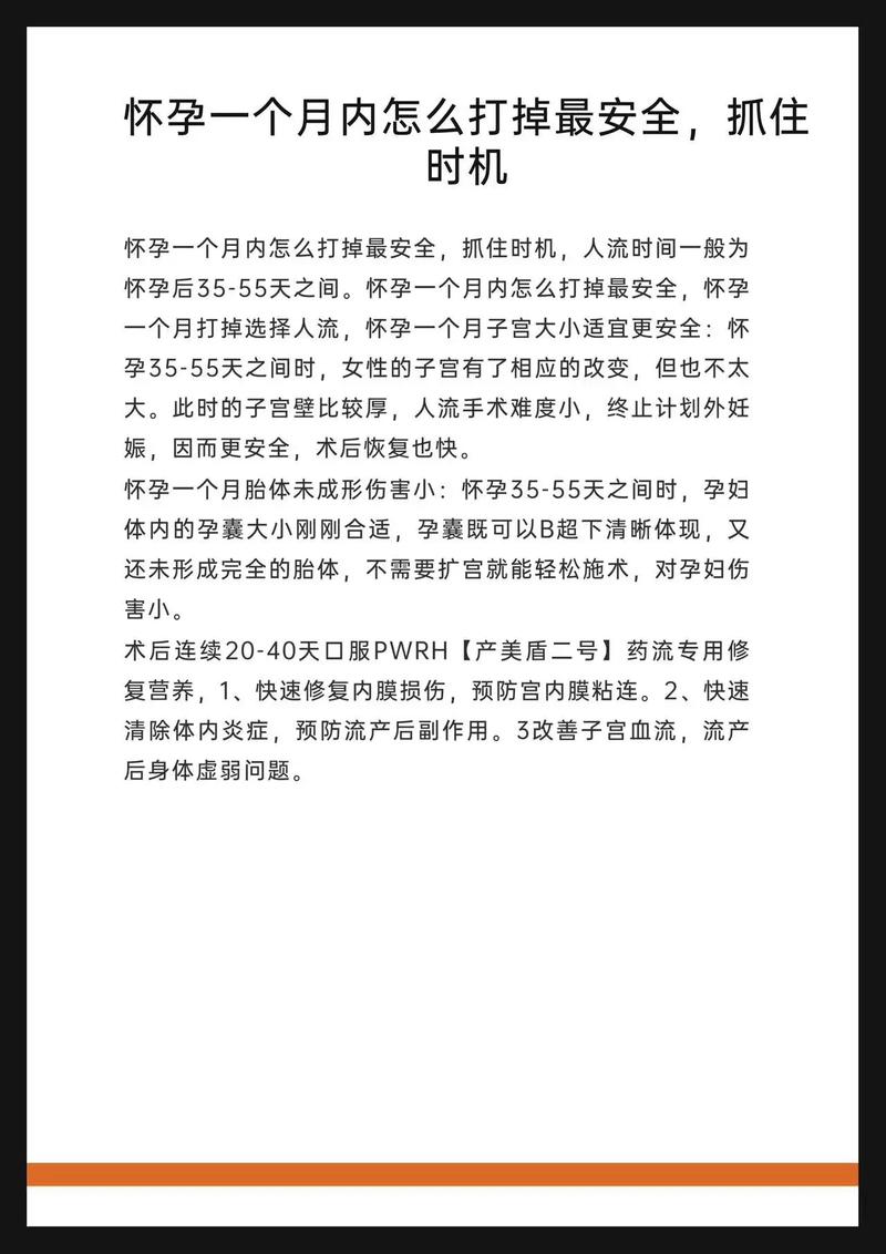 性染色体异常能要孩子吗「检出超雄孕妇已打胎怎么办」 运程开运