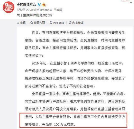 帝师公开声明直播行业的灰黑名单，卢姥爷将终身禁播。纯属斗鱼上市炒作，你觉得呢「喊雷军老公被禁言的小说」 星座血型