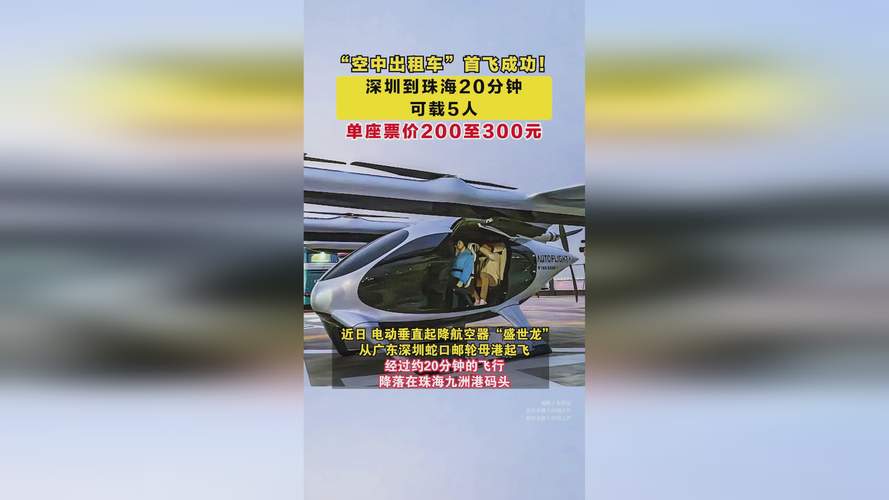 歼16的对舰攻击能力怎么样「深圳空中出租车首飞成功」 星座日期