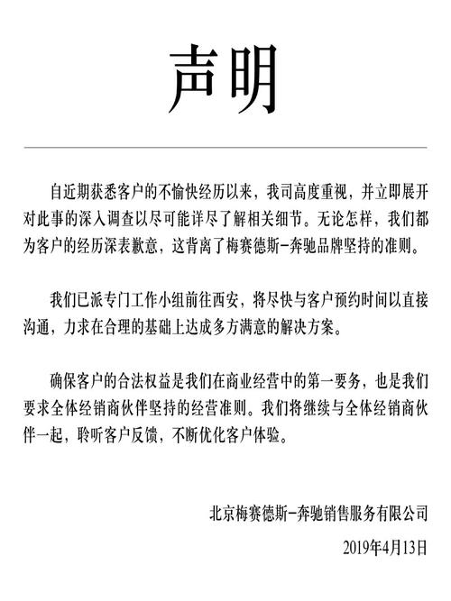 怎样看待西安奔驰***事件官方处理结果：市场监管部门责成车店退车退款「淘宝仅退款大逆转是真的吗」 星座血型