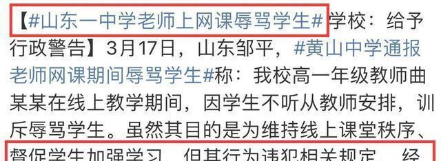 网上传有一学生不认真上网课，被家长训斥后跳楼***，你怎么看「放牛娃考上清华」 星座性