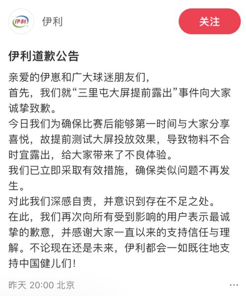 视觉中国连续连天一字跌停，它究竟是怎么了「伊利道歉全额退款」 运程开运