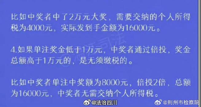 彩票中奖后，是在奖金中扣税吗「彩票个税新规定是什么」 星座性