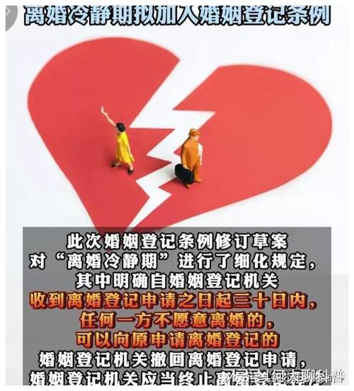 离婚30天冷静期有一个人反悔了能拿到吗「离婚冷静期可反悔2次吗」 星座血型