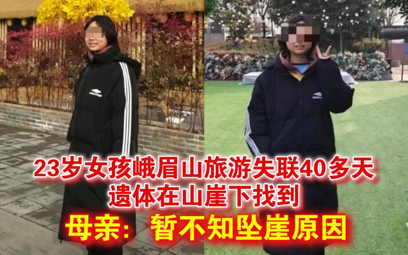 失踪多久可以认定为失踪「女子失联40天后遗体被找到」 格星座图库