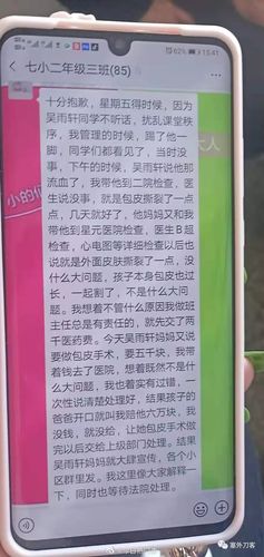 榆林7岁男孩被老师踢致下体流血，官方：涉事教师停职配合调查, 你怎么看「校长训诫家长被停职怎么办」 格星座图库