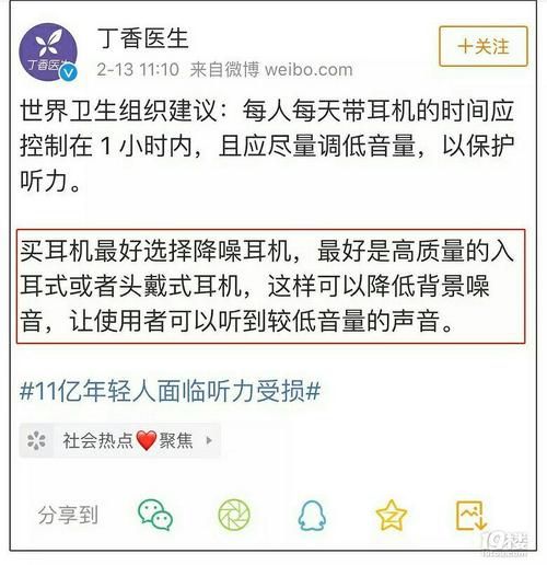 11亿年轻人面临听力受损的风险，哪些行为会使听力受损？该如何保护呢「耳机爆炸致听力受损怎么赔偿」 运程开运