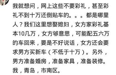 说自己结婚的时候只有彩礼，没有陪嫁，现在过得很好，却被骂了，这是为什么「」 星座时尚