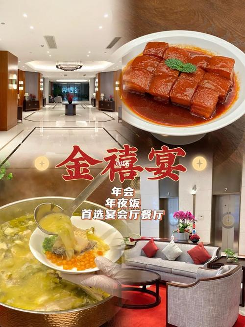 杭州年夜饭吃什么「杭州有人开吃年夜饭的店吗」 星座