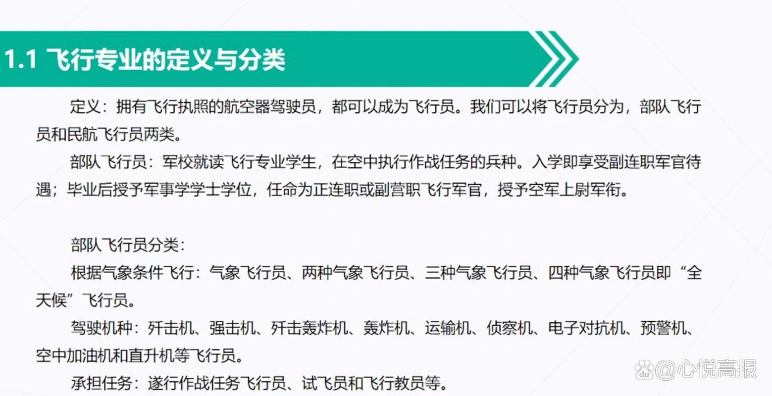 海军招飞偏胖的人过的概率大吗「海军招飞新变化最新消息」 格星座图库