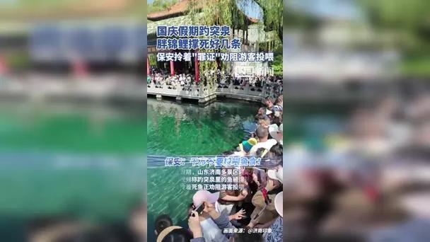 趵突泉水悠悠唱词「趵突泉锦鲤撑死几条了」 星座