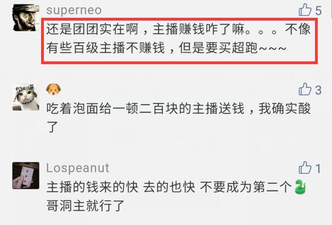 小团团自爆直播赚钱太轻松，如今财富一辈花不完，就想找个男朋友，怎么评价「跟着团长上战场」 星座运势