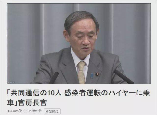 日本首相官邸记者被隔离，安倍有被感染的风险吗「日本首相车队出行视频」 星座性