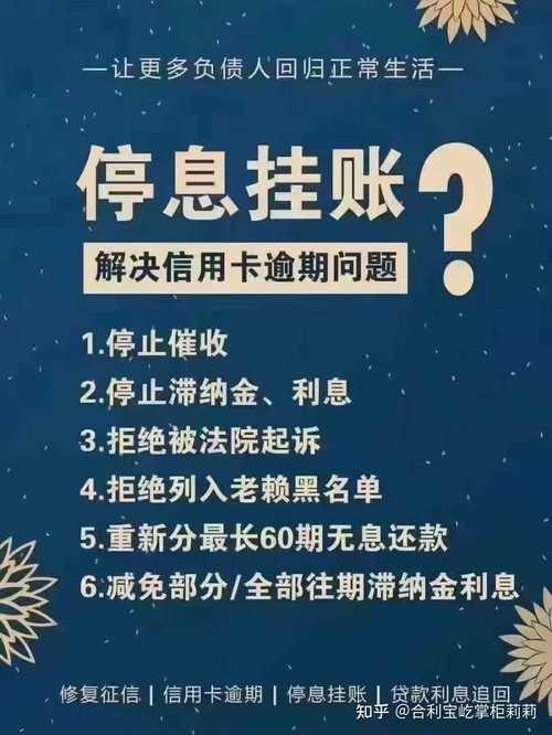 支付宝停息挂账是真的吗「央视曝停息挂账骗局是真的吗」 格星座图库